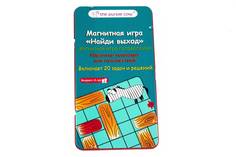 Настольная игра Найди выход The Purple Cow