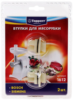 Набор для мясорубки Topperr 1612 Белый