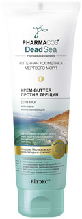 Крем для ног Витэкс Pharmacos Dead Sea Против трещин интенсивно восстанавливающий 100 мл Vitex