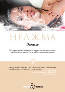 Ваниль Рипол Классик