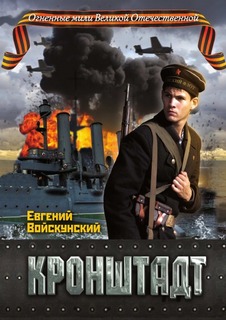 Кронштадт Рипол Классик