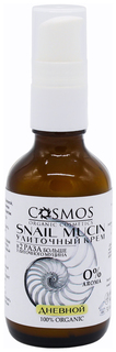 Крем для лица Cosmos Улиточный Дневной 50 мл