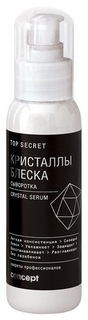 Сыворотка для волос Concept Crystal Serum 100 мл