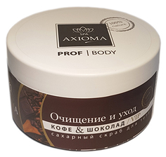 Сахарный скраб для тела Axioma Кофе & шоколад "Очищение и уход"