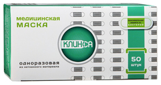 Маска одноразовая Клинса медицинская 50 шт.