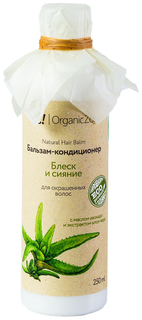 Бальзам для волос OrganicZone Блеск и сияние 250 мл