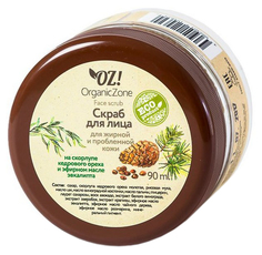 Скраб для лица OZ! OrganicZone Для жирной и проблемной кожи 90 мл