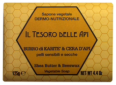 Косметическое мыло Iteritalia Масло Карите и Пчелиный воск 125 г