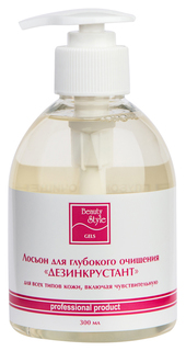 Лосьон для лица Beauty Style Дезинкрустант для глубокого очищения 300 мл
