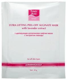 Лифтинг-маска для лица Beauty Style моделирующая коллагеновая с экстрактом лаванды, 30 г