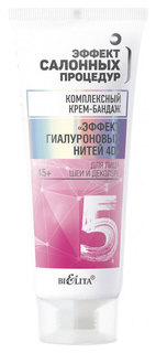 Крем для лица Bielita Эффект Гиалуроновых нитей 4D 50 мл Белита