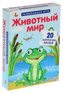 Робинс Развивающие карточки-пазлы. Животный мир