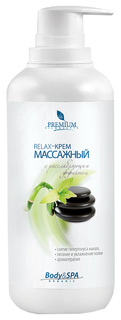 Крем для тела Premium массажный с расслабляющим эффектом, 400 мл Silhouette