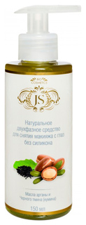 Средство для снятия макияжа Jurassic Spa Двухфазное 150 мл