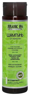 Шампунь Jurassic SPA От перхоти 270 мл