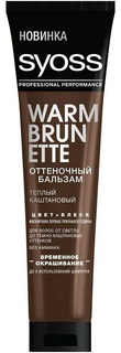 Оттеночный бальзам Syoss Color full Теплый каштановый 150 мл