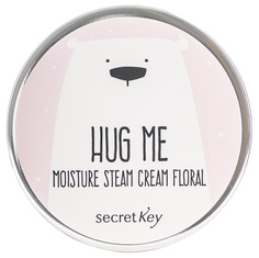 Крем для лица Secret Key Hug Me Moisture Steam Cream Floral 80 г