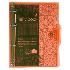 Тетрадь на кольцах JELLY BOOK (А5, 120л), ПБП1204445 Канц Эксмо