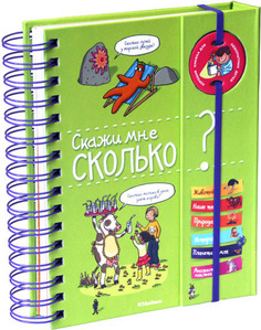 Энциклопедия МАХАОН Скажи мне сколько?