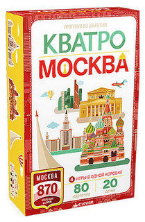 Семейная настольная игра Клевер-Медиа-Групп Кватро Москва Clever