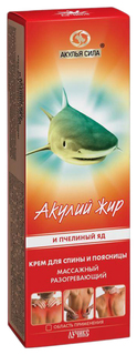 Крем для тела ЛУЧиКСА кулий жир и Пчелиный яд от боли в спине и пояснице 75 мл