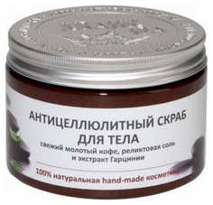 Скраб для тела Jurassic Spa антицеллюлитный 300 мл