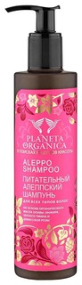 Шампунь Planeta Organica Алеппский 280 мл