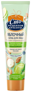 Скраб для лица Сто Рецептов Красоты "Яблочный", 100 мл
