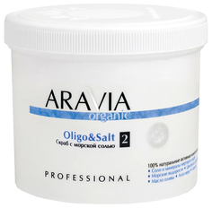 Скраб для тела Aravia Professional Oligo & Salt с морской солью 550 мл