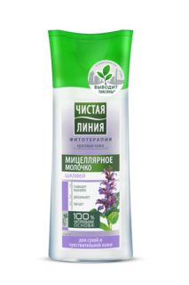 Мицеллярное молочко для снятия макияжа Чистая Линия для сухой и чувствительной кожи 100 мл