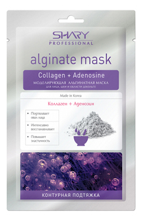 Маска моделирующая альгинатная SHARY Professional Коллаген+Аденозин 28г