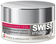 Крем для лица Swiss Image Дневной против первых признаков старения 50 мл
