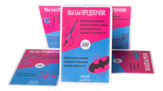 Семейная настольная игра GaGaGames ИлиТо Школьное