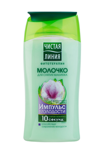 Молочко для снятия макияжа Чистая Линия Импульс молодости 150 мл