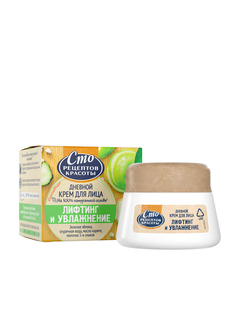 Крем для лица Сто рецептов красоты "Лифтинг и увлажнение", 50 мл
