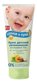 Крем детский AURA Солнце и луна 75 мл