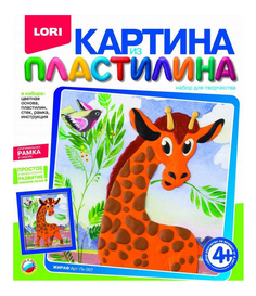 Набор для лепки из пластилина LORI Жираф