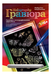 Гравюра LORI Мерцающие бабочки