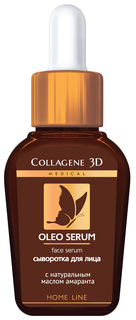 Сыворотка для лица Medical Collagene 3D Oleo Serum 30 мл