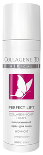 Крем для лица Medical Collagene 3D Perfect Lift Collagen Night Cream 30 мл