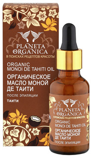 Масло для тела Planeta Organica Моной де таити 30 мл