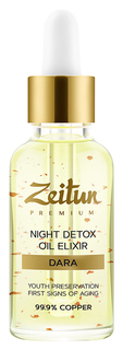 Крем для лица Zeitun Night Detox Oil Elixir Dara Зейтун