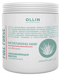 Маска для волос OLLIN Professional Full Force Увлажняющая с экстрактом алоэ 250 мл