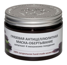 Маска для тела Jurassic SPA Антицеллюлитная 450 мл