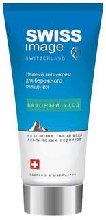 Гель для умывания Swiss Image Бережное очищение 200 мл
