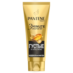 Бальзам для волос Pantene Pro-V 3 Minute Miracle Густые и крепкие 200 мл