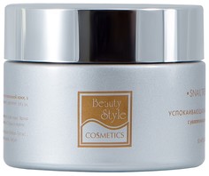 Маска для лица Beauty Style "Комфорт" успокаивающая с увлажняющим эффектом, 50 мл