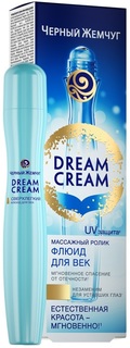 Флюид для век Черный жемчуг Dream Cream 17 мл