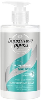 Лосьон для рук Бархатные ручки Маникюрный уход 430 мл