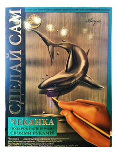 Гравюра Лапландия Сделай сам Акула и динозавр